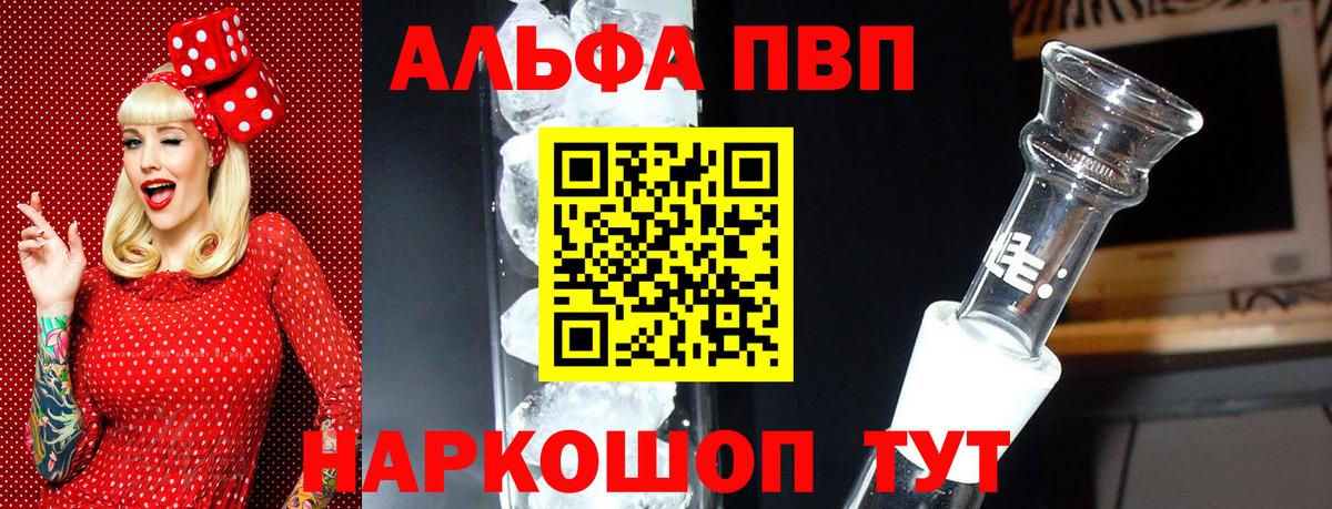 APVP Crystall  A PVP СК КРИС  Бердск  Вход с VPN  A PVP кристаллы 