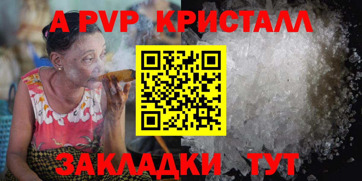 Альфа ПВП VHQ Бердск