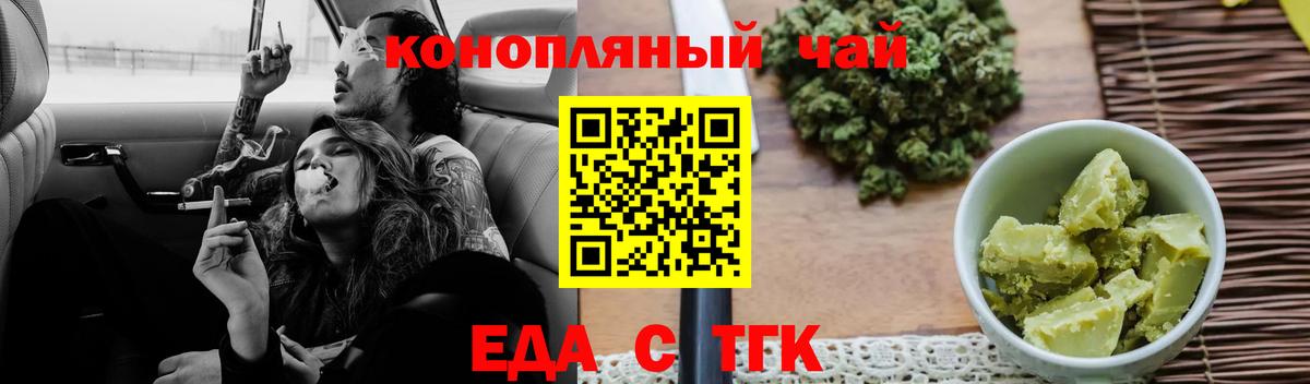 Бердск  Canna-Cookies конопля  Вход с VPN 