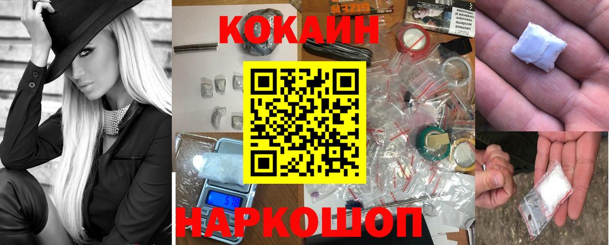 Кокаин Эквадор Бердск