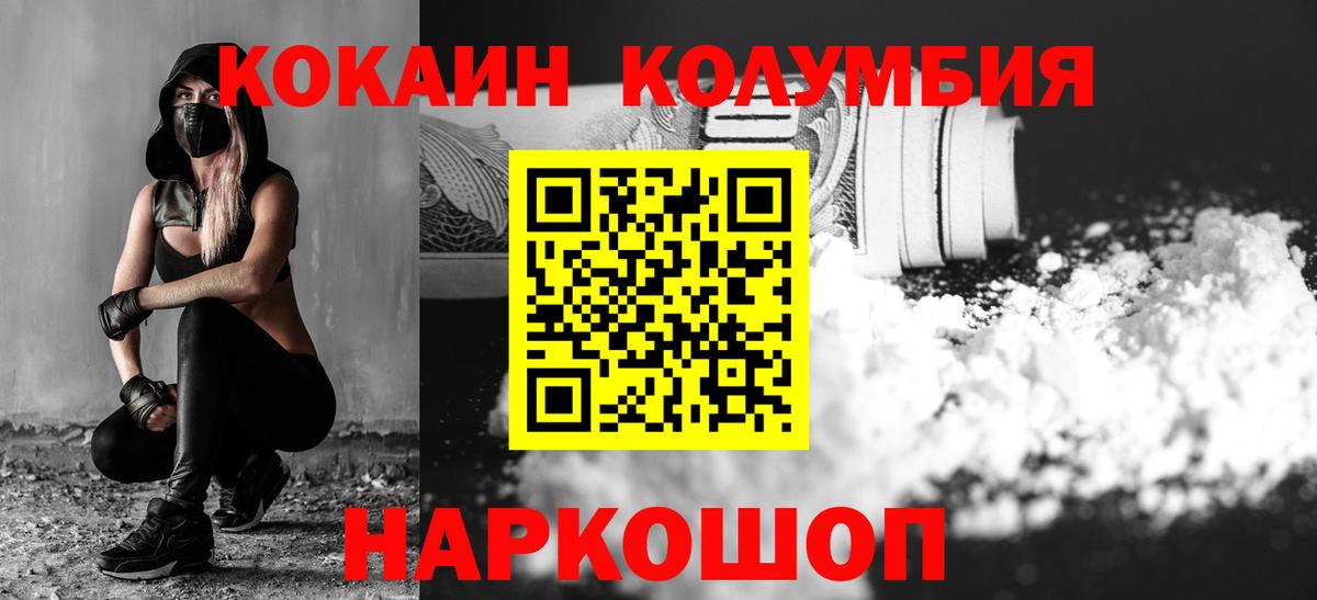Cocaine Эквадор  Вход с VPN  Бердск  Cocaine 99% 