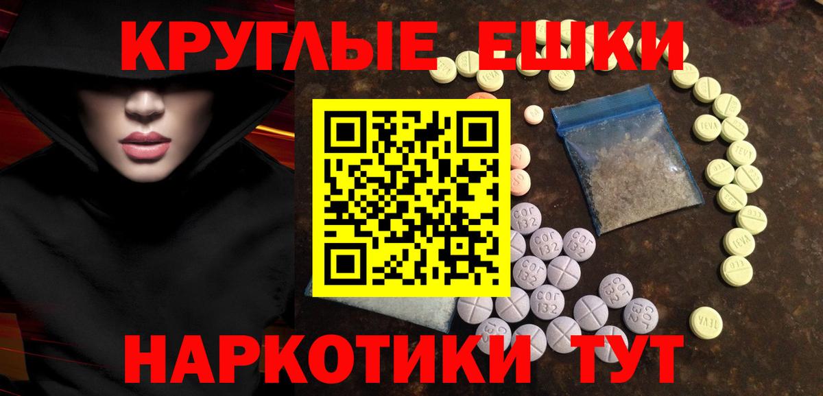 ЭКСТАЗИ таблы Бердск