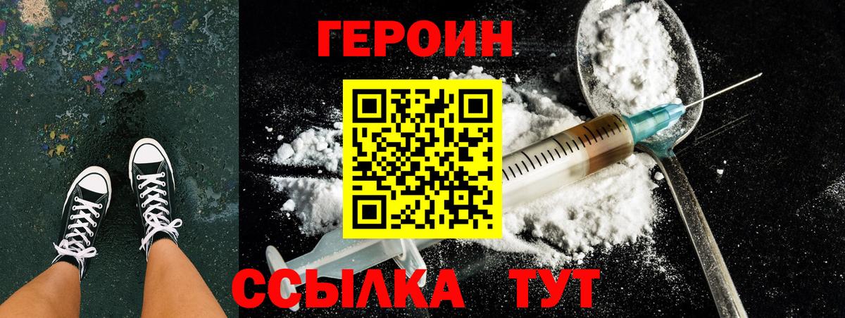 ГЕРОИН Афган  Вход с VPN  Бердск 