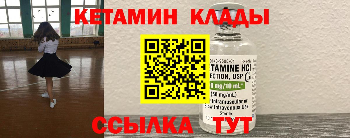 Бердск  hydra вход  Вход с VPN  КЕТАМИН VHQ 