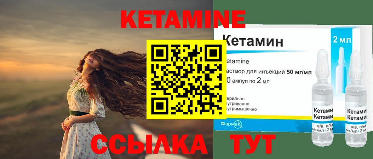 КЕТАМИН ketamine Бердск