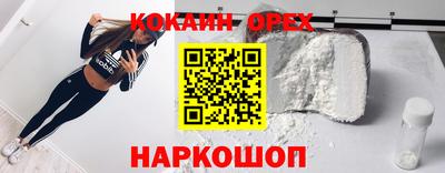 COCAINE Анжеро-Судженск