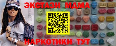 тгк Ангарск