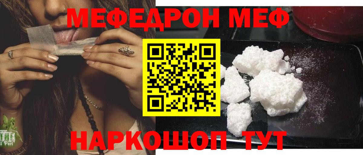 МЕФ  Бердск