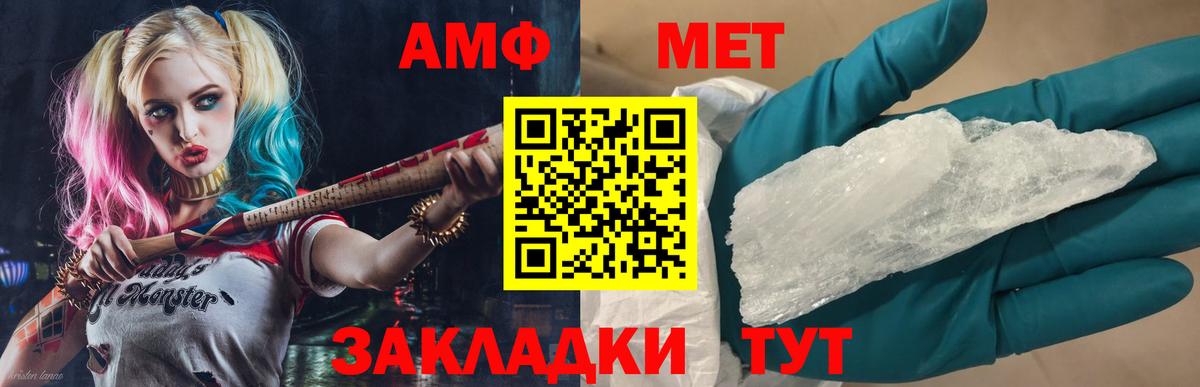 Метамфетамин  Первитин пудра  Первитин пудра  Вход с VPN  Бердск 