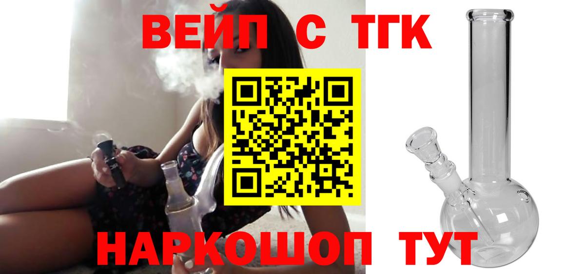 Дистиллят ТГК Wax  Дистиллят ТГК гашишное масло  Бердск  Вход с VPN 