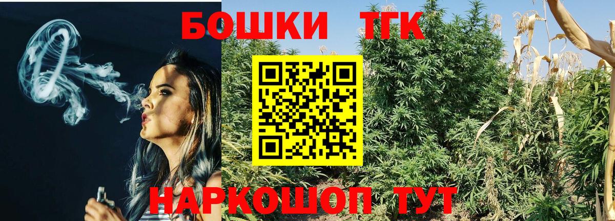 Бошки Шишки планчик  Шишки марихуана семена  Канабис гибрид  Вход с VPN  Конопля VHQ  Бердск 